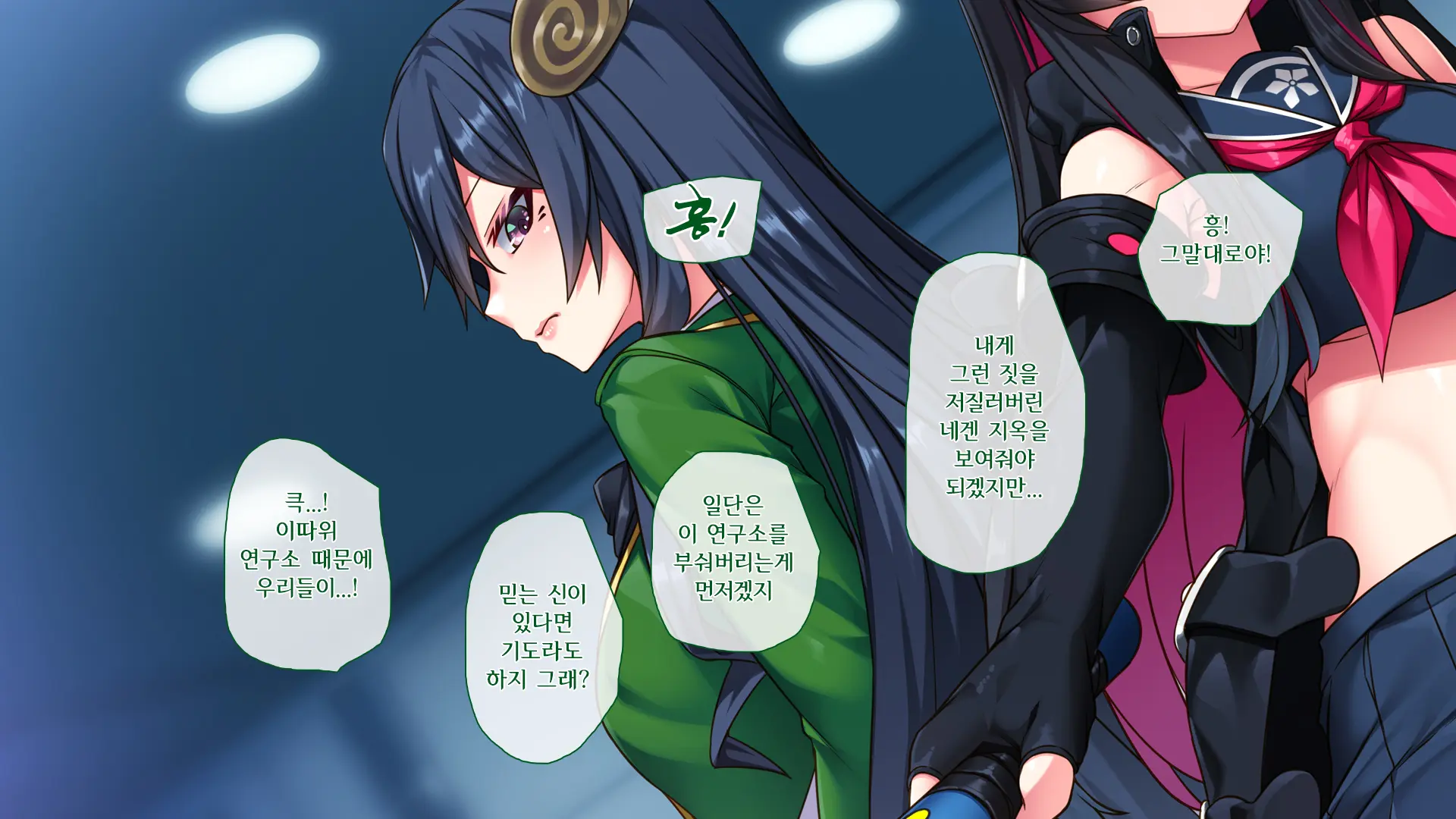 Majo No Ochiru Saki [Ni] | 마녀의 타락, 그 끝에